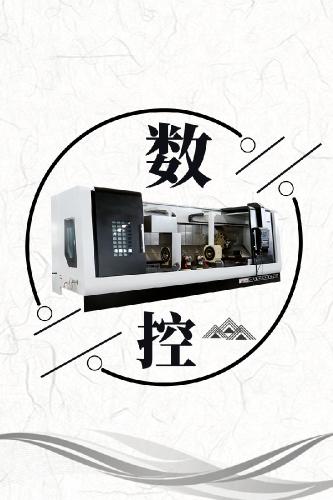 双头数控车床