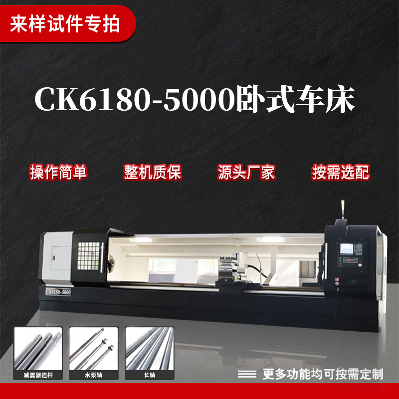 CK6180-5000卧式双头车床