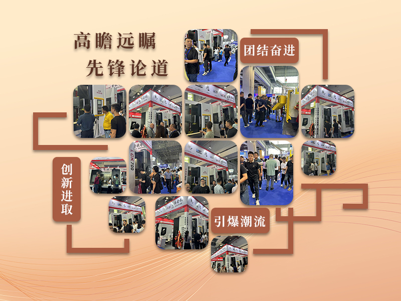 东莞厚街机床展-公司文化墙