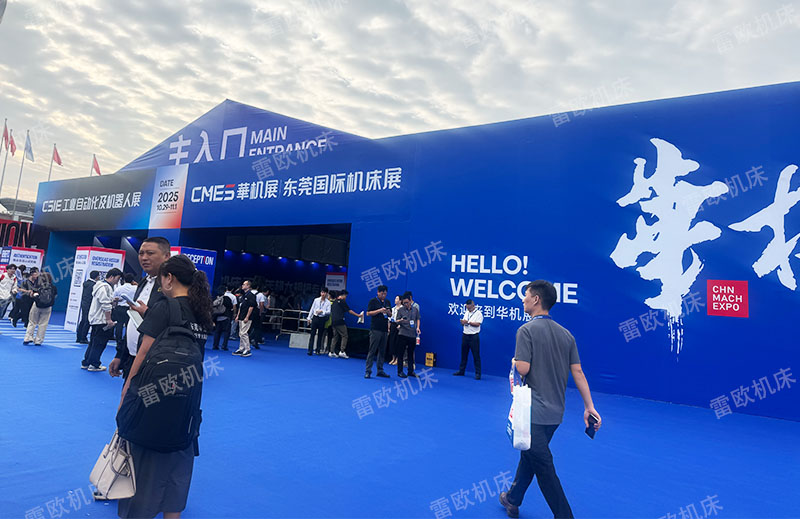 东莞国际机床展第一天——雷欧机床在3A02展位等您