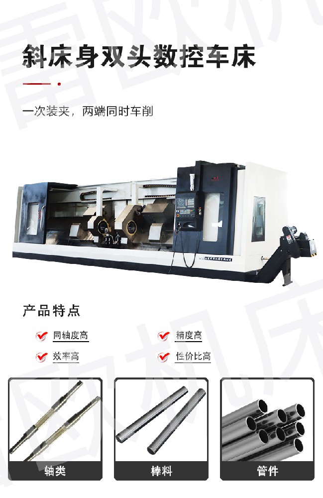 数控立车加工中心