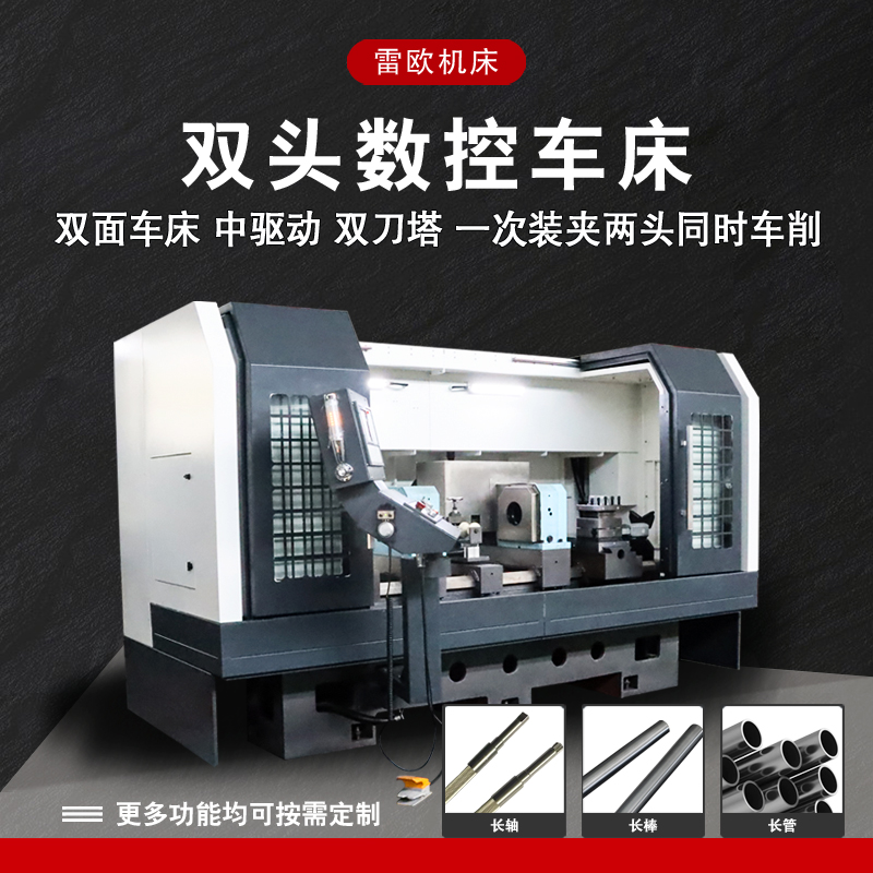 双头数控车床STCK120-1500