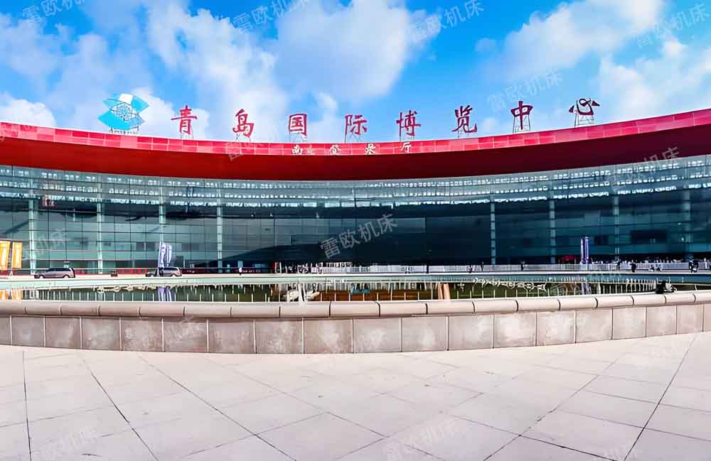 青岛国际机床展会第一天，雷欧机床在这里欢迎各位老板莅临